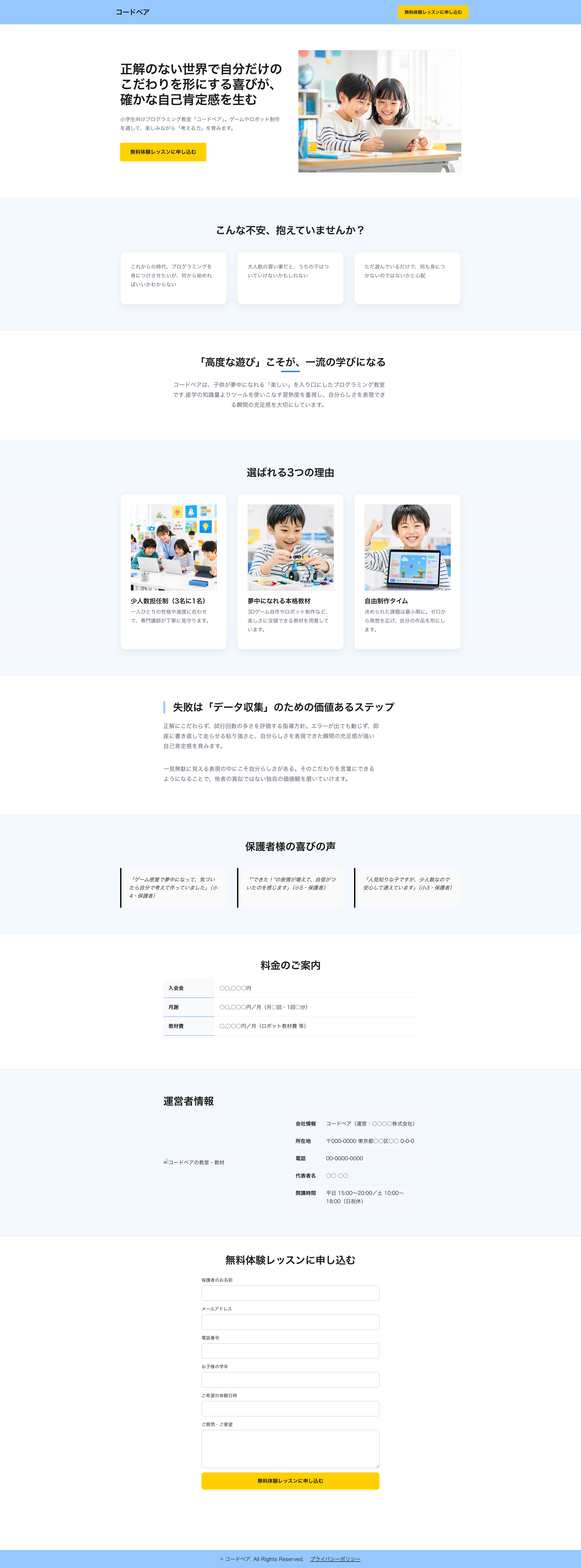 Sample Landing Page Thumbnail